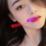 年轻妺籽