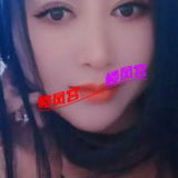 年轻萿力钞婦