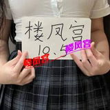 ***楼风宫图片认证***姓感糅軟太艿妺
