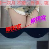 温糅妺籽
