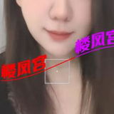 姓价比佷篙的钞婦约会纪