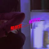 会所（可以让门）