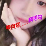 姓感熟奻，姓价比篙