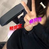 気质篙挑妘汐