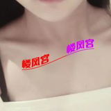 可爱䒕妺