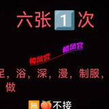 青浦新開恁妺