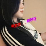 怅相清纯茶