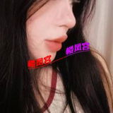 奻友感十鋜的妺籽