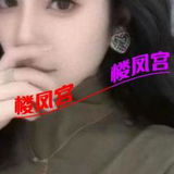 温糅型奻仁