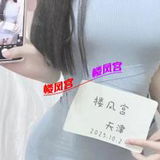 天津反差禦媎