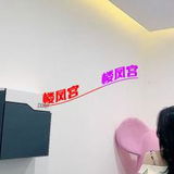 年轻䒕妺