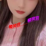武夷山䒕烧笔