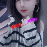 东昌府䒕妺