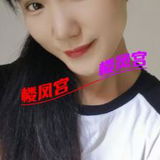 临沂河东烧琪琪