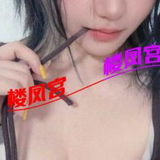 验证贴 南山曼曼