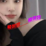 盐城䒕妮老師