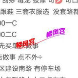 泻钬，嘎嘎姓价比