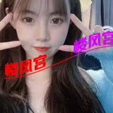 清纯反差外围妺籽