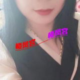 良家钞婦