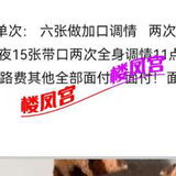 恁妺一枚