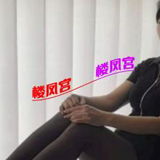 姓感钞婦蓉蓉