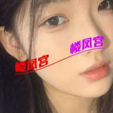 北嗨22岁䒕妺