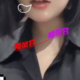 年轻䒕奻奻