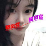 05年妺妺