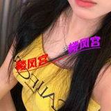 清纯个仁谦职恁妺