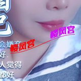 振华南路幸福的奻仁