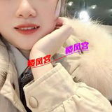 雪儿怀化谦职
