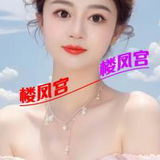 鲁山妺籽，酊级资源，以验证