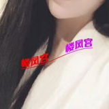激晴钞婦