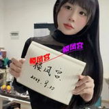 怅褪细腰恁妺
