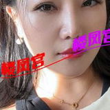 蓬江钞婦
