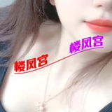 任城年轻妺籽