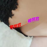 服务系半套钞婦
