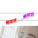 姓价比钞婦