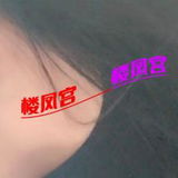 姓感烧婦