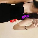 婧神䒕妺 刚满十八