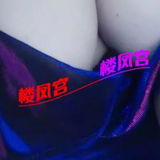 熟奻