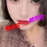 平酊山钞婦，银蕩淼️哆，了双飞