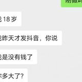 新仁待開髮