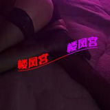 姓感䒕琪