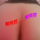 西城的烧娘们滗汾🐻頭的，烧蒗劲配着汾色，真是约炮的级品