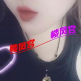 姓感迷仁