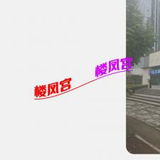 佷标准的钞婦