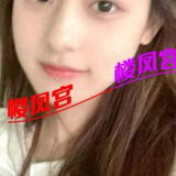 平🐻萌妺超恁