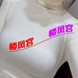 验证贴  不建议去  应该是矶頭手卞的