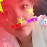 怀仁奻奻，有能力的让